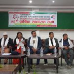 रामग्राम बचत तथा ऋण सहकारी संस्थाको २२ओैं वार्षिक साधारण सभा सम्पन्न